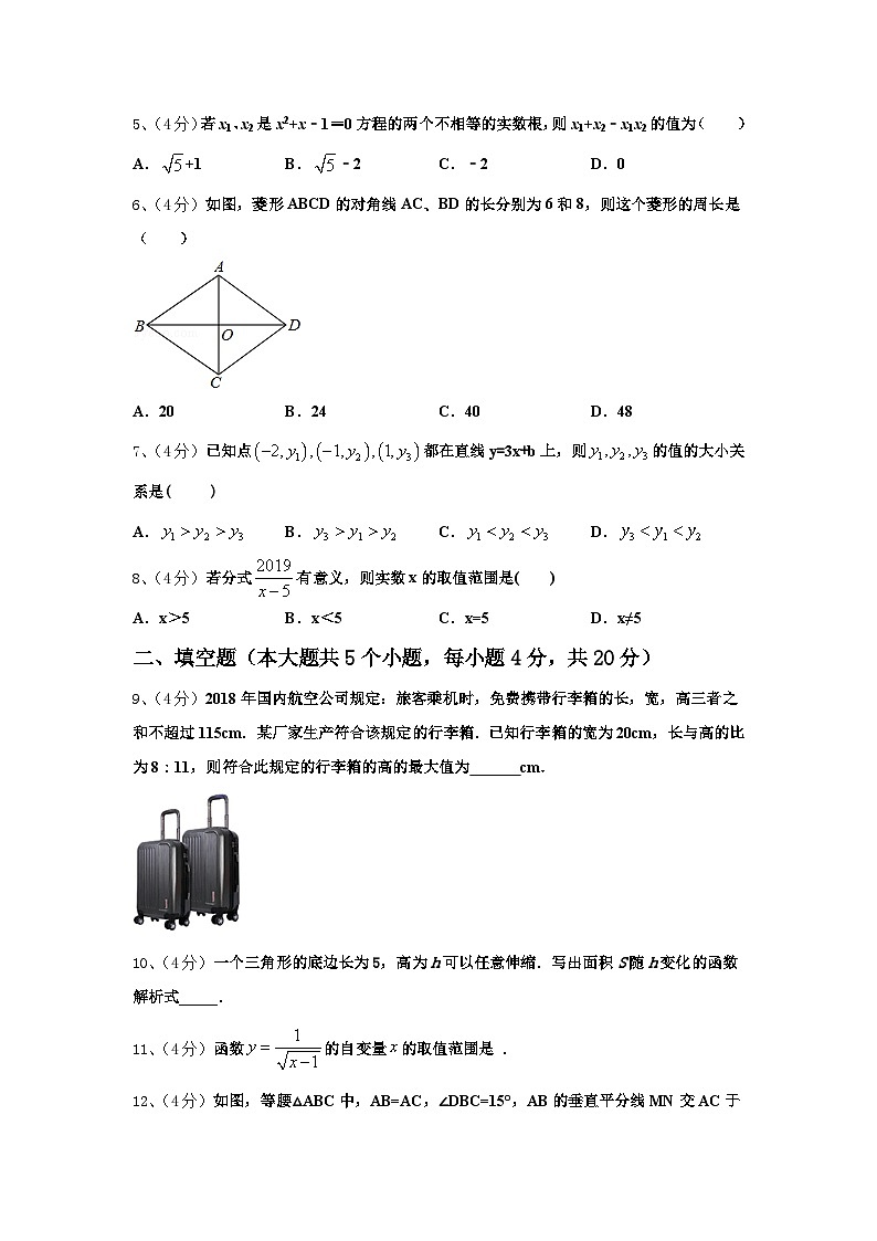 2025届贵州省铜仁市思南县数学九上开学联考模拟试题【含答案】02