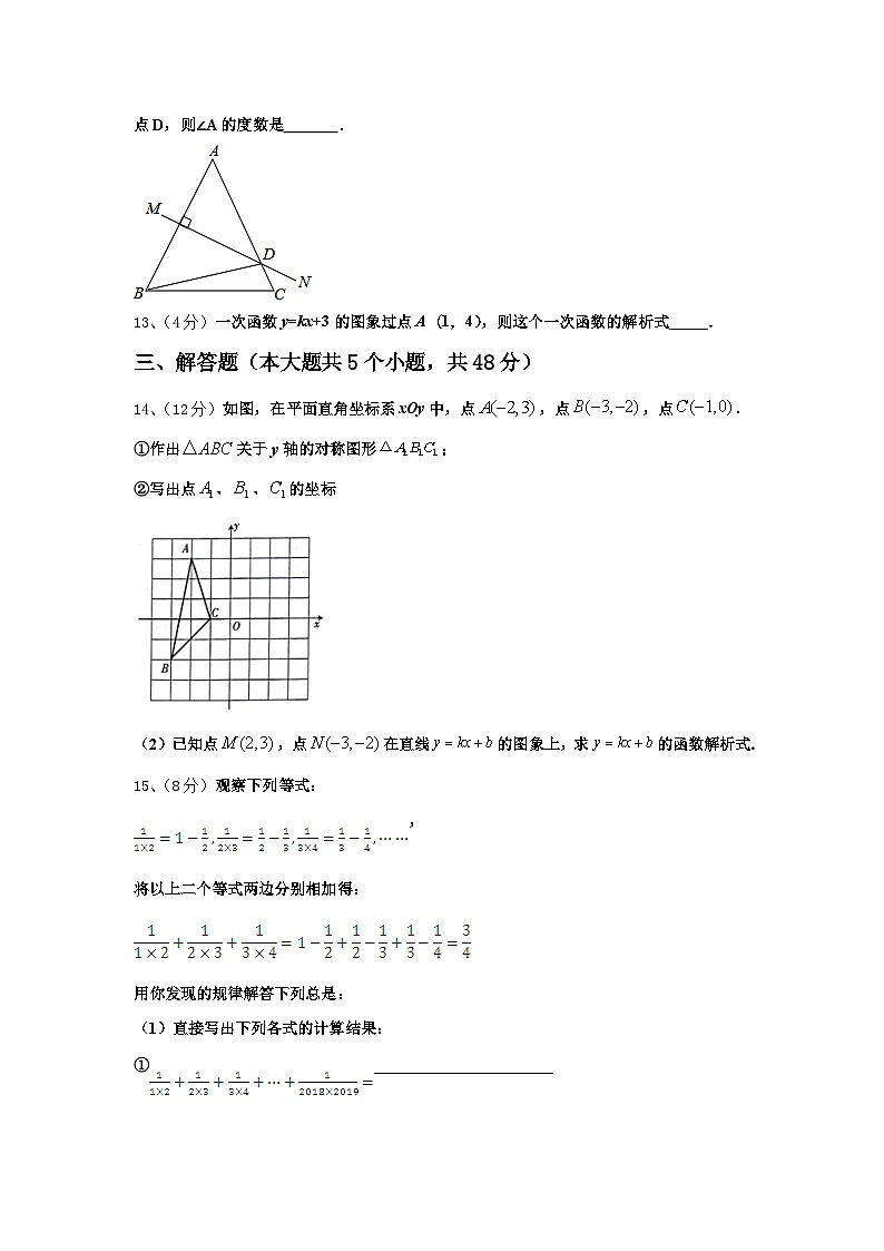 2025届贵州省铜仁市思南县数学九上开学联考模拟试题【含答案】03