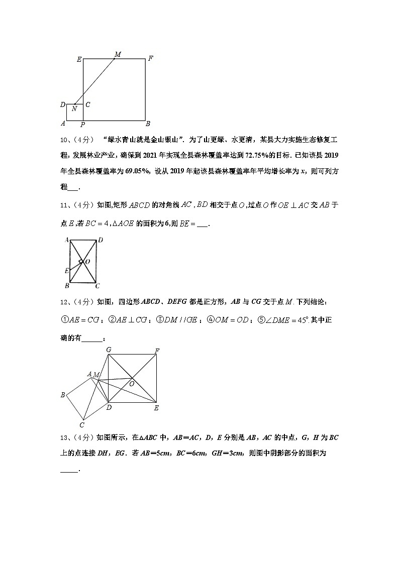 2025届贵州省石阡县数学九上开学质量检测模拟试题【含答案】第3页