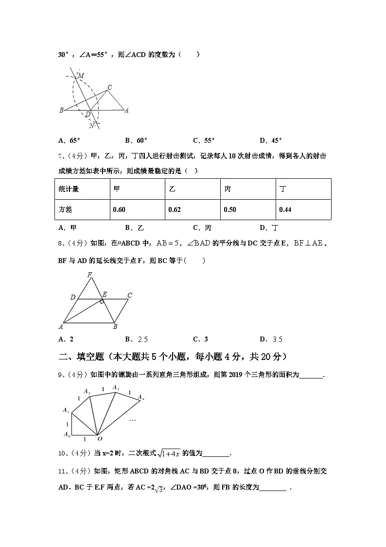 2025届贵州省黔西南州勤智学校数学九年级第一学期开学监测模拟试题【含答案】02