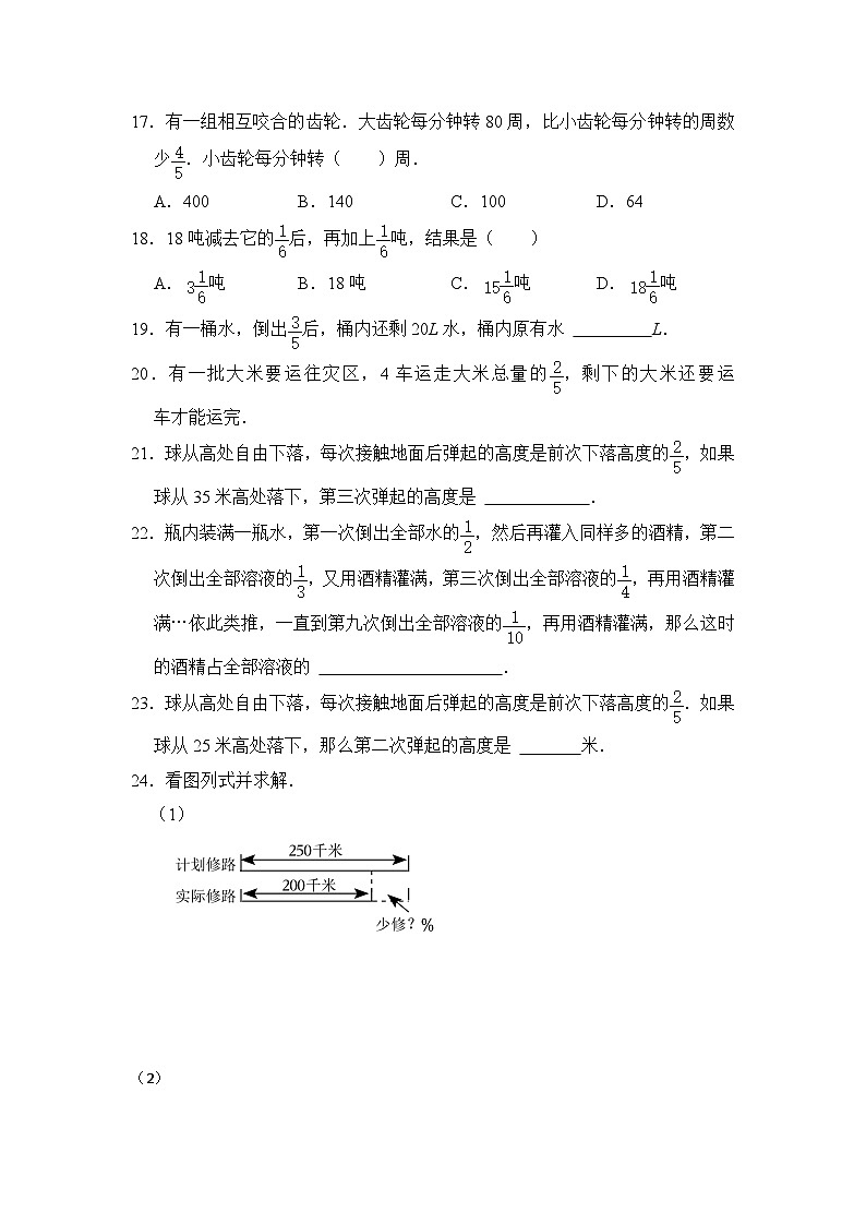 人教版七年级数学上册《知识解读•题型专练》新初一分班复习(易错题60道21个考点)(原卷版+解析)第3页