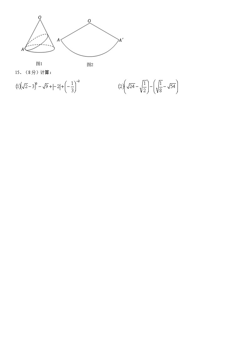 重庆市第八中学2023-2024学年八年级上学期数学周测定时训练2（9月18日）第3页
