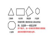 人教版八年级上册数学11.3.1《多边形》 课件PPT(共19页)