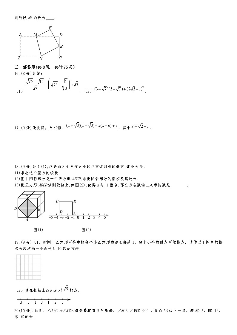 河南省郑州市2024--2025学年北师大版八年级数学上册第一次月考试卷（B）03