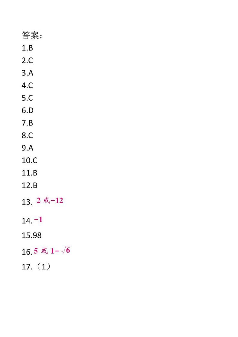 答案第1页