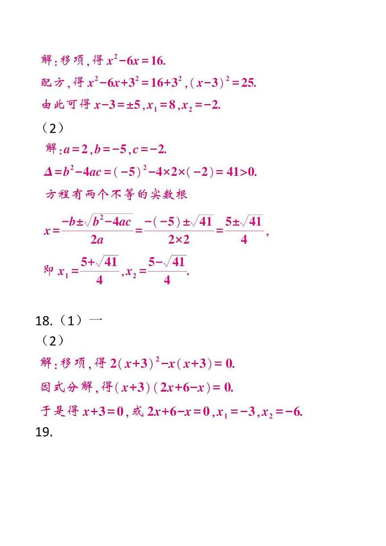 答案第2页