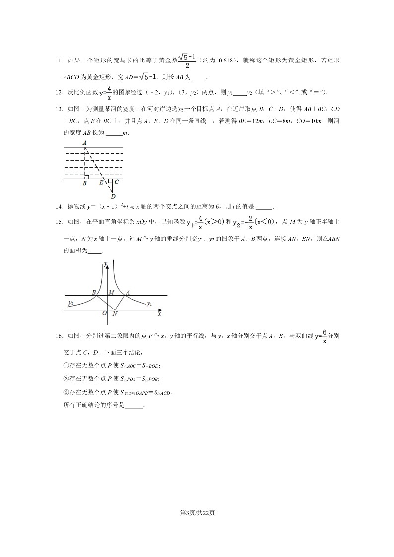 [数学]2020北京市昌平一中初三上学期期中试卷及答案第3页