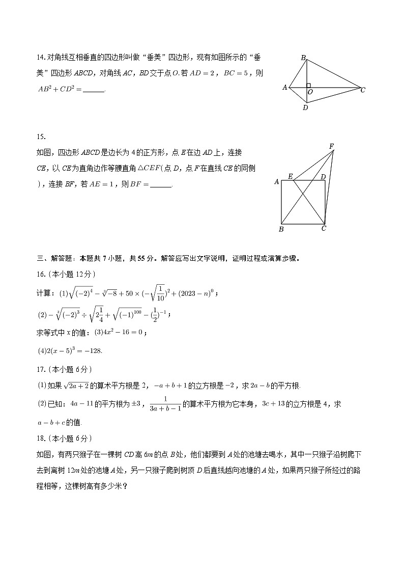 _广东省深圳市龙岗区乐淮学校2023—2024学年上学期10月月考八年级数学试卷03