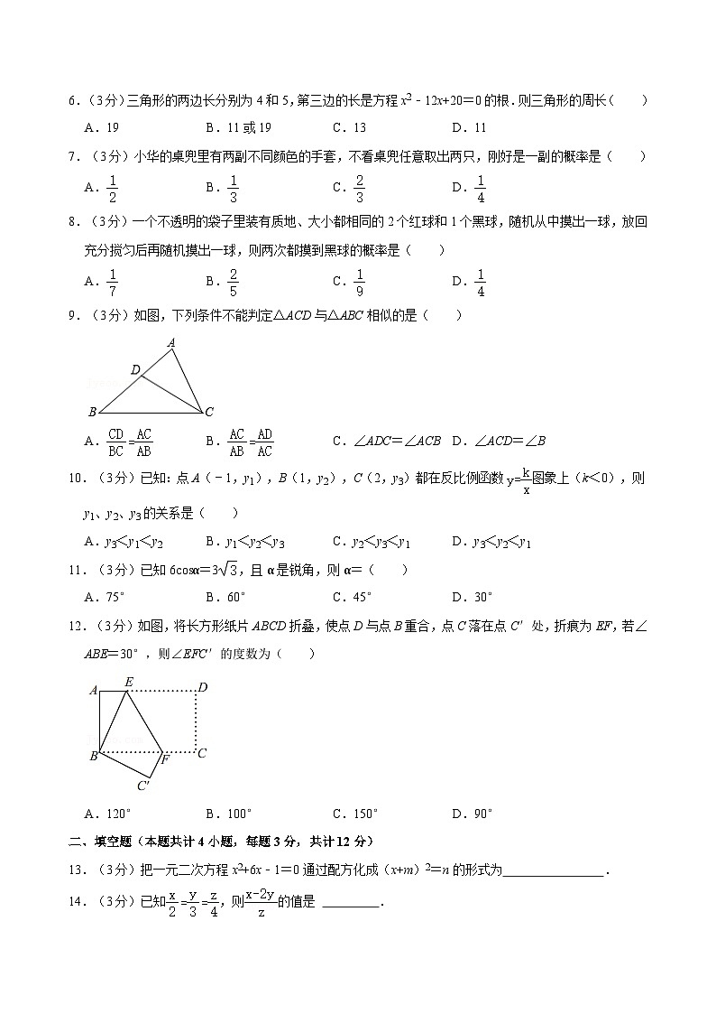 甘肃省兰州市第二十九中学2021-2022学年九年级上学期期末考试数学试卷第2页