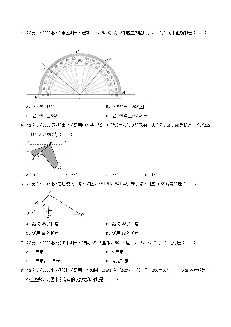 苏科版数学七年级上册全程通关培优(专项卷+章节复习+期中期末备考)第6章平面图形的认识(一)(拔高卷)特训（学生版+解析）第2页