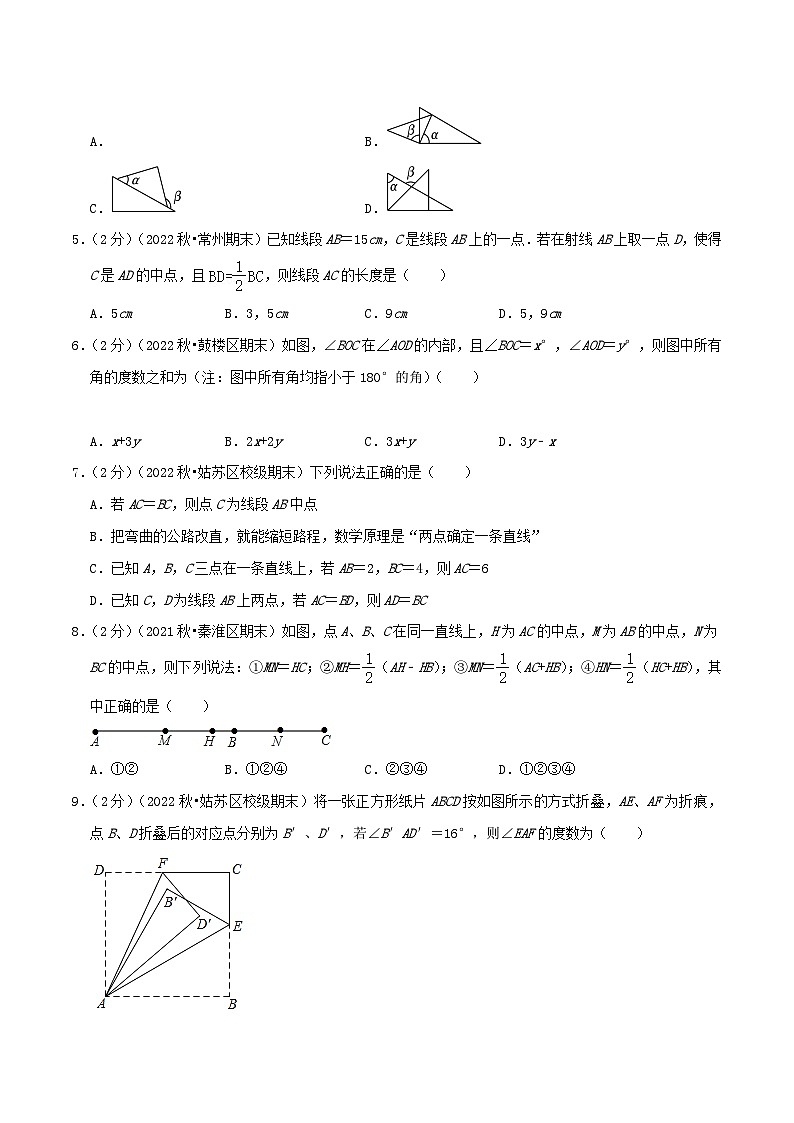 苏科版数学七年级上册全程通关培优(专项卷+章节复习+期中期末备考)第6章平面图形的认识(一)(提优卷)特训（学生版+解析）第2页