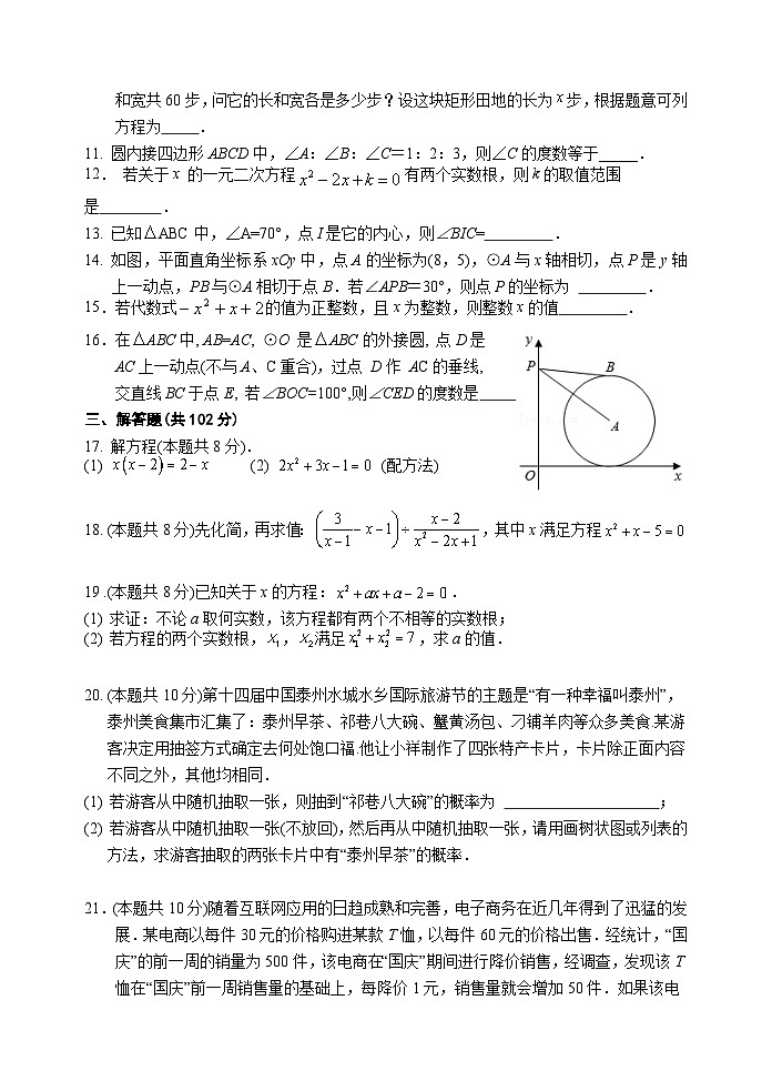 三数阶段(20240930)第2页