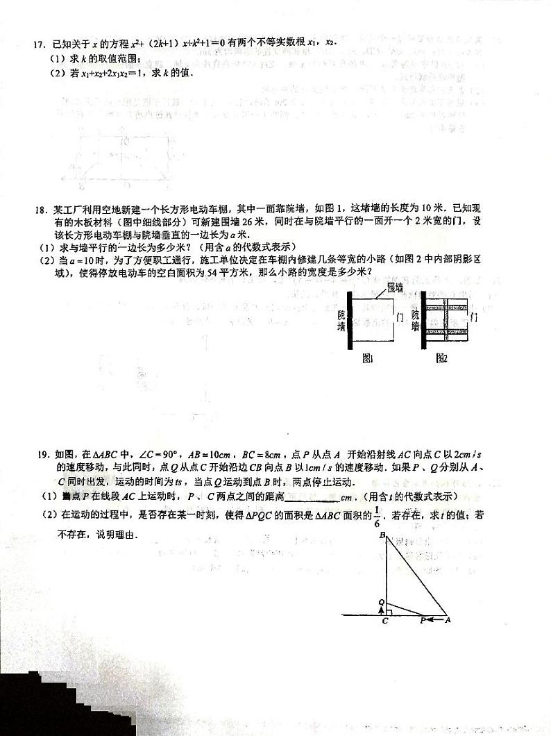 2024深圳外国语学校九年级周测数学试卷02