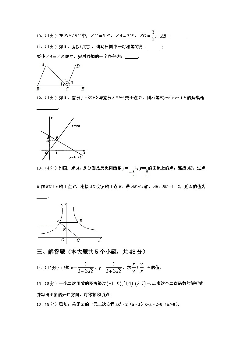 2025届贵州省威宁县数学九年级第一学期开学考试模拟试题【含答案】03