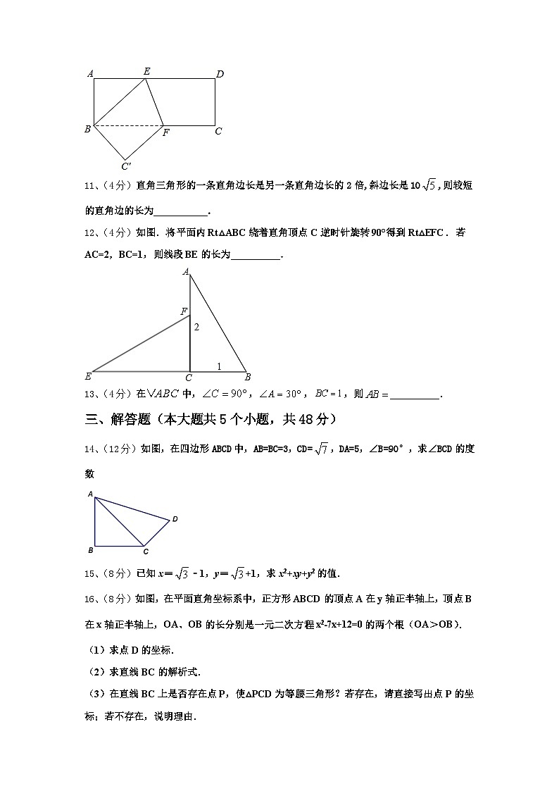 2025届贵州省兴仁市真武山街道办事处黔龙学校九年级数学第一学期开学联考模拟试题【含答案】第3页