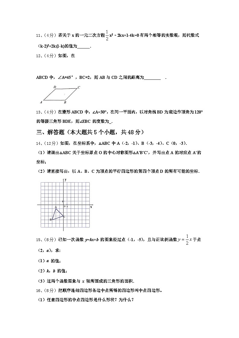 2025届贵州省兴仁县黔龙学校数学九上开学教学质量检测试题【含答案】03