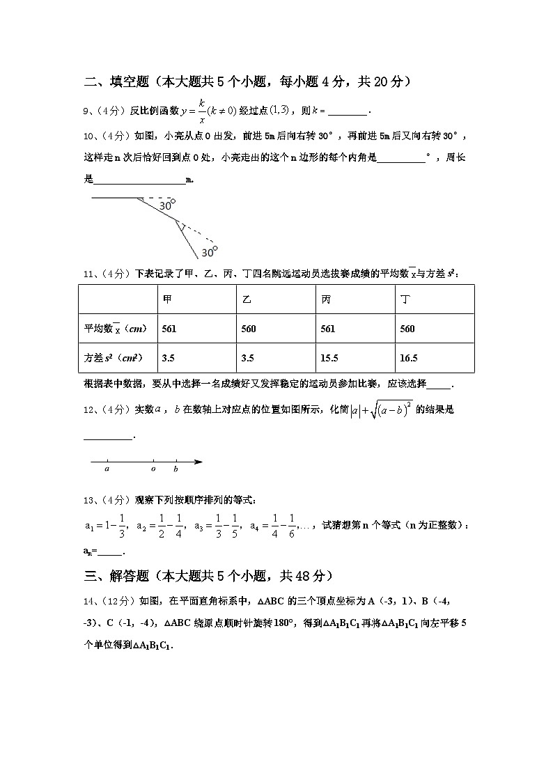 2025届贵州省兴义市数学九年级第一学期开学质量检测试题【含答案】03