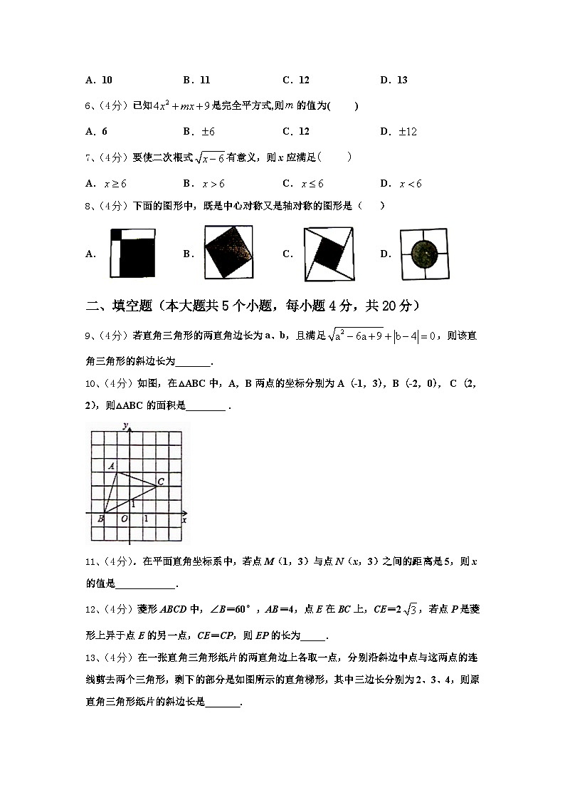 2025届贵州省长顺县联考数学九上开学检测模拟试题【含答案】第2页