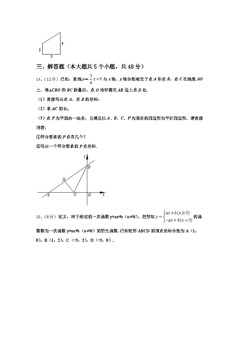 2025届贵州省长顺县联考数学九上开学检测模拟试题【含答案】第3页