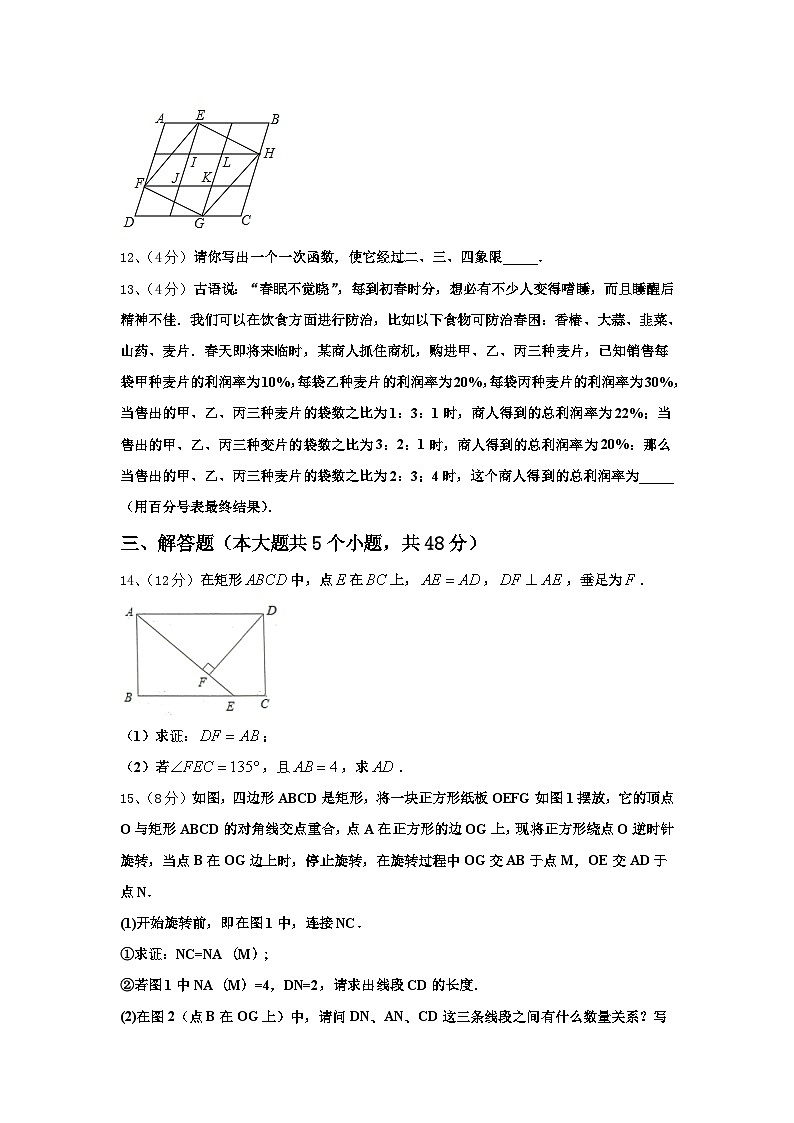 2025届贵州省织金县九上数学开学检测试题【含答案】03