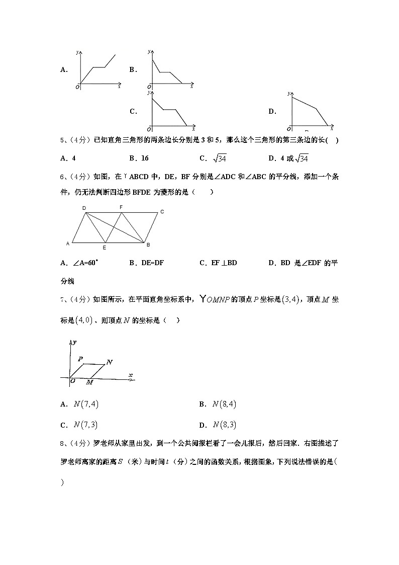 2025届贵州省遵义市名校九年级数学第一学期开学综合测试试题【含答案】第2页