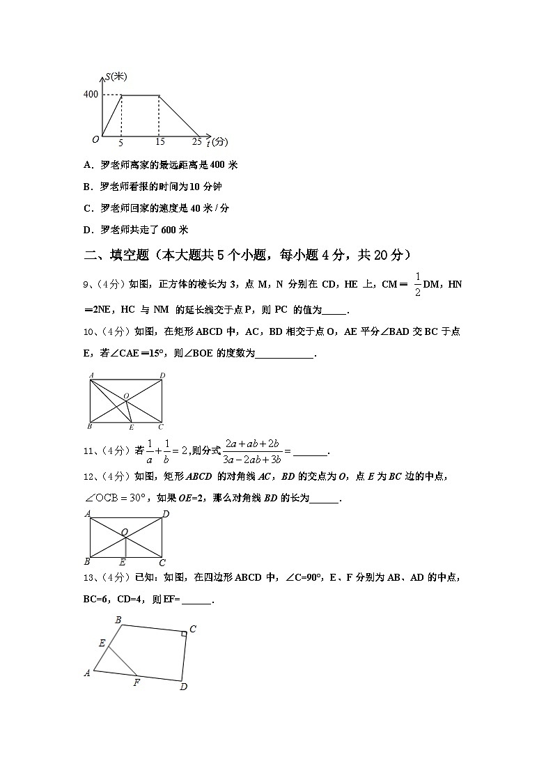 2025届贵州省遵义市名校九年级数学第一学期开学综合测试试题【含答案】第3页