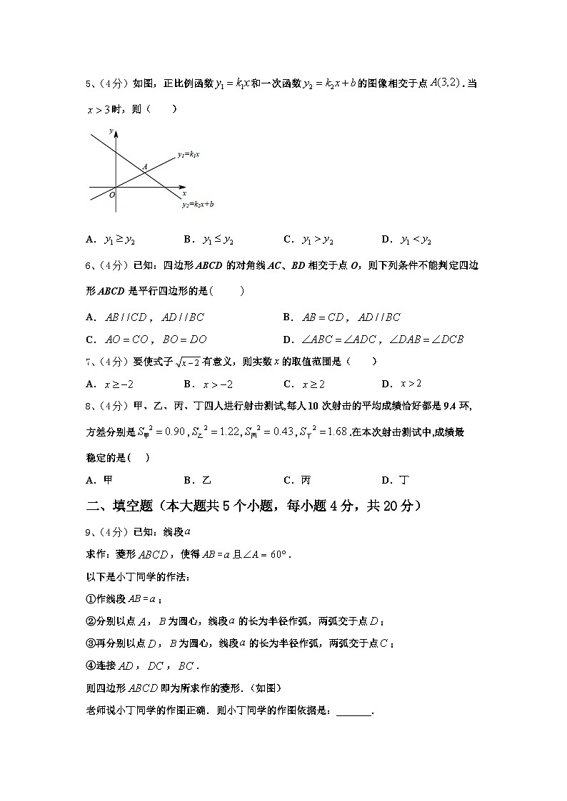 2025届哈尔滨市平房区数学九年级第一学期开学考试模拟试题【含答案】02