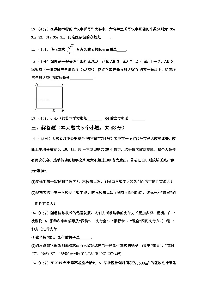 2025届哈尔滨市平房区数学九年级第一学期开学考试模拟试题【含答案】03