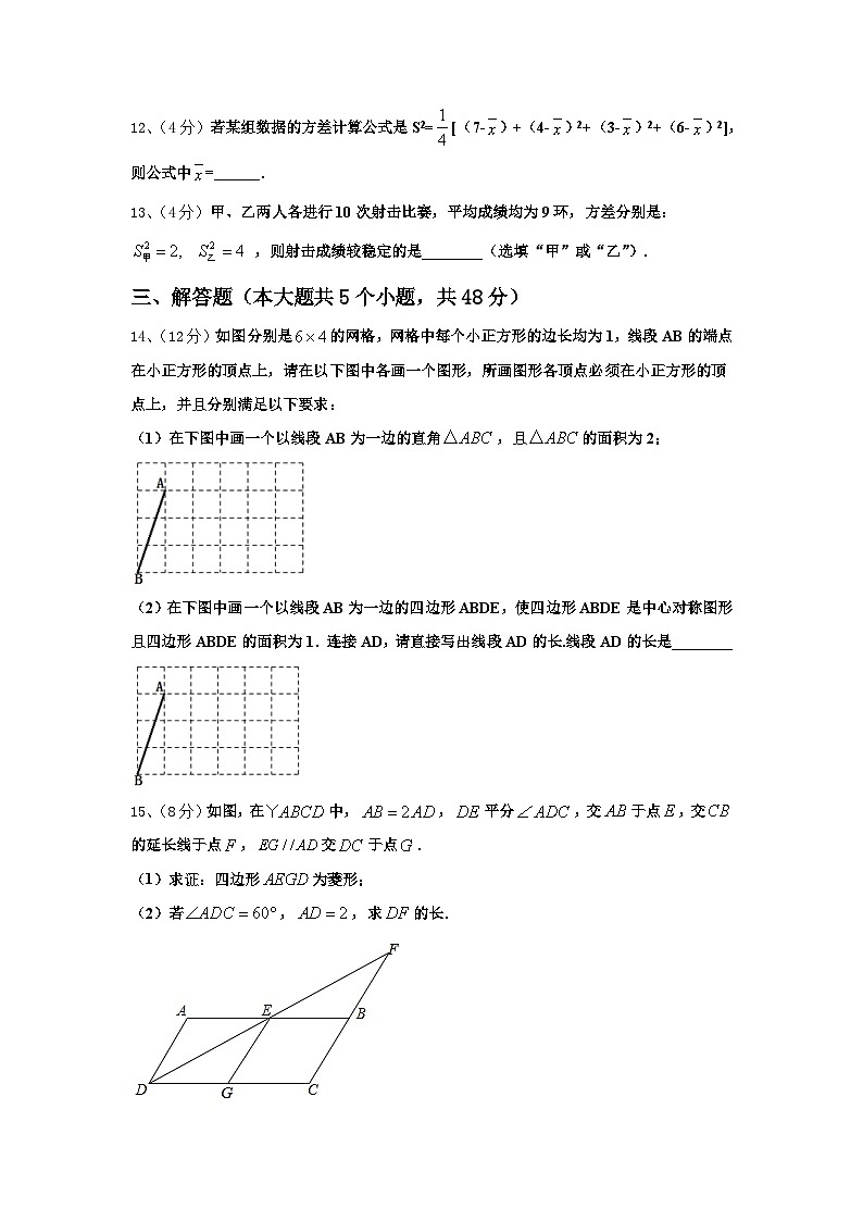 2025届哈尔滨香坊区四校联考九年级数学第一学期开学调研试题【含答案】第3页