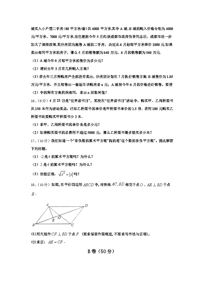 2025届海南省东方市八所中学九上数学开学统考试题【含答案】03