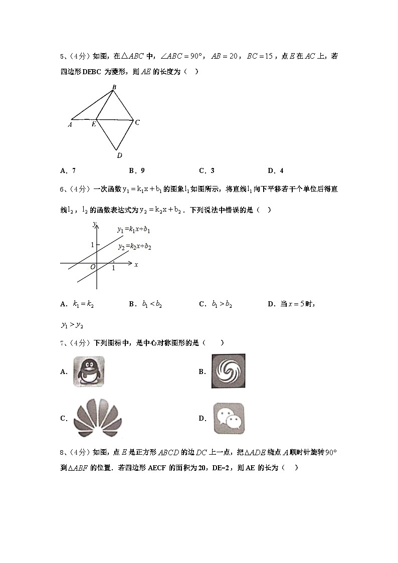 2025届海南省海口市名校九年级数学第一学期开学经典试题【含答案】第2页
