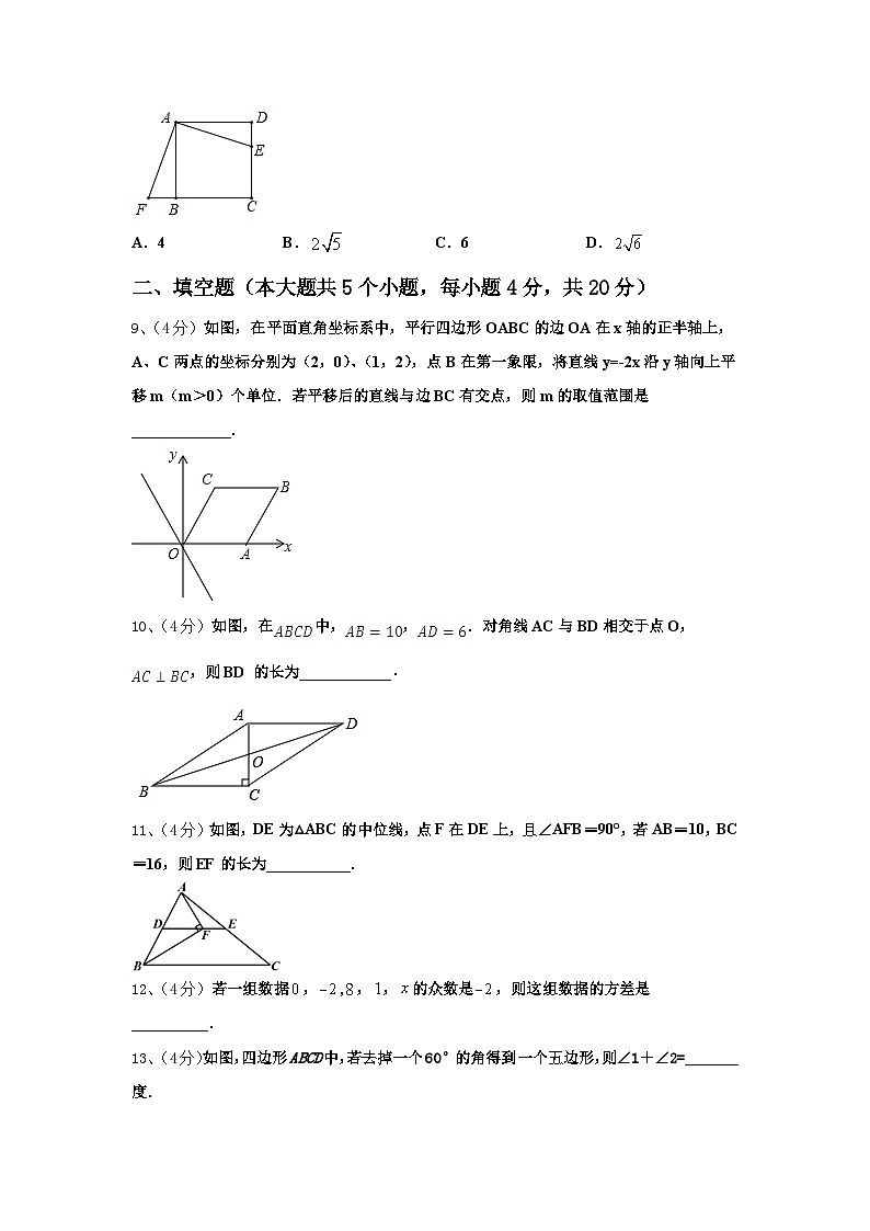 2025届海南省海口市名校九年级数学第一学期开学经典试题【含答案】第3页