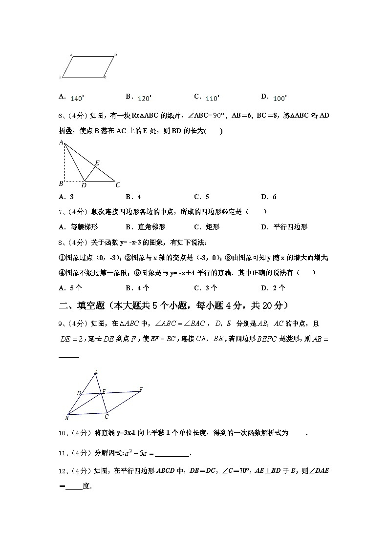2025届海南省农垦中学数学九上开学调研试题【含答案】02