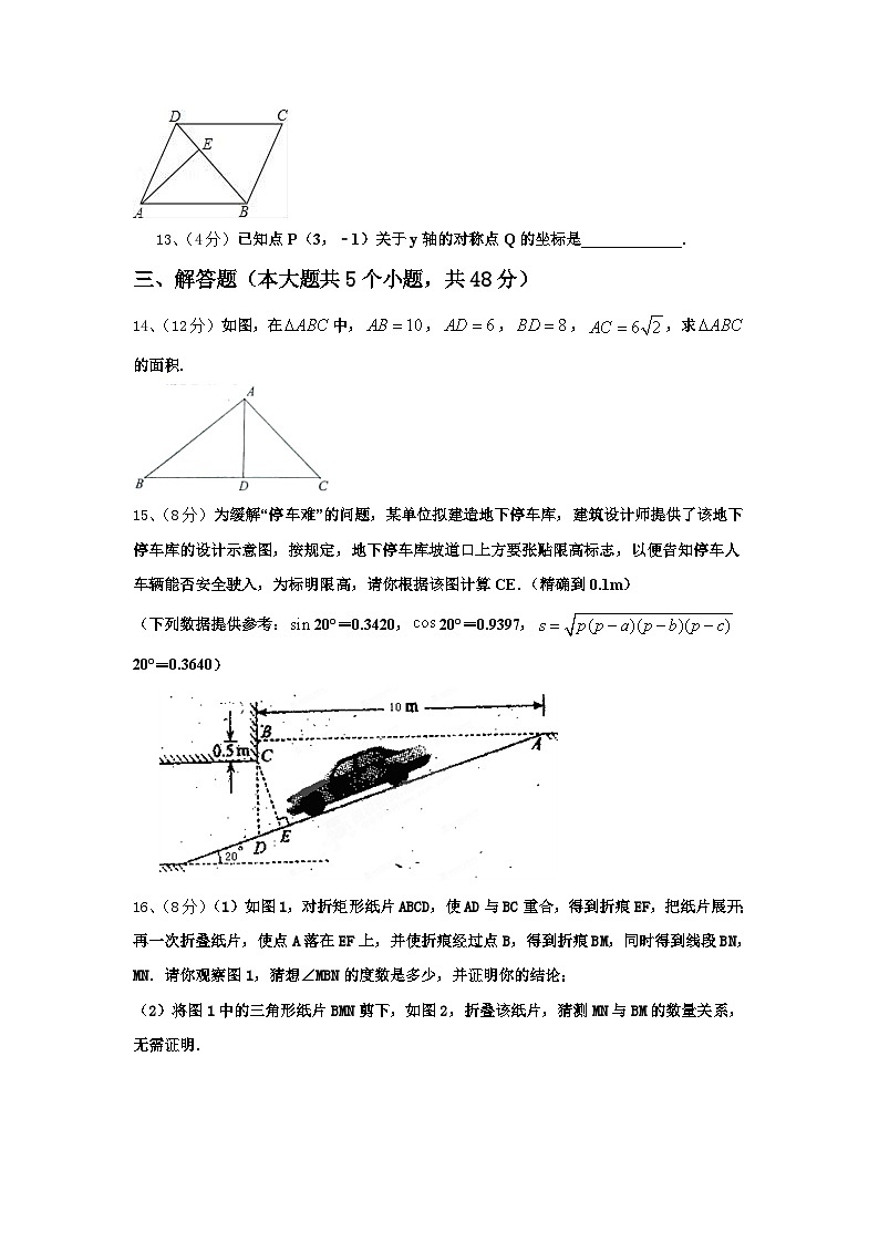2025届海南省农垦中学数学九上开学调研试题【含答案】03
