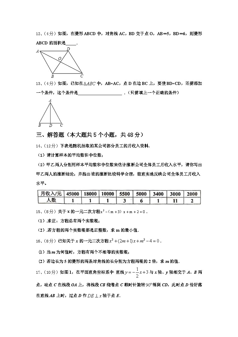 2025届海南省三亚数学九年级第一学期开学复习检测模拟试题【含答案】03