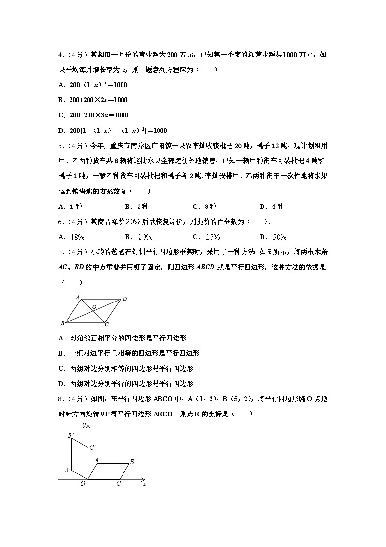 2025届合肥市蜀山区数学九年级第一学期开学检测模拟试题【含答案】第2页