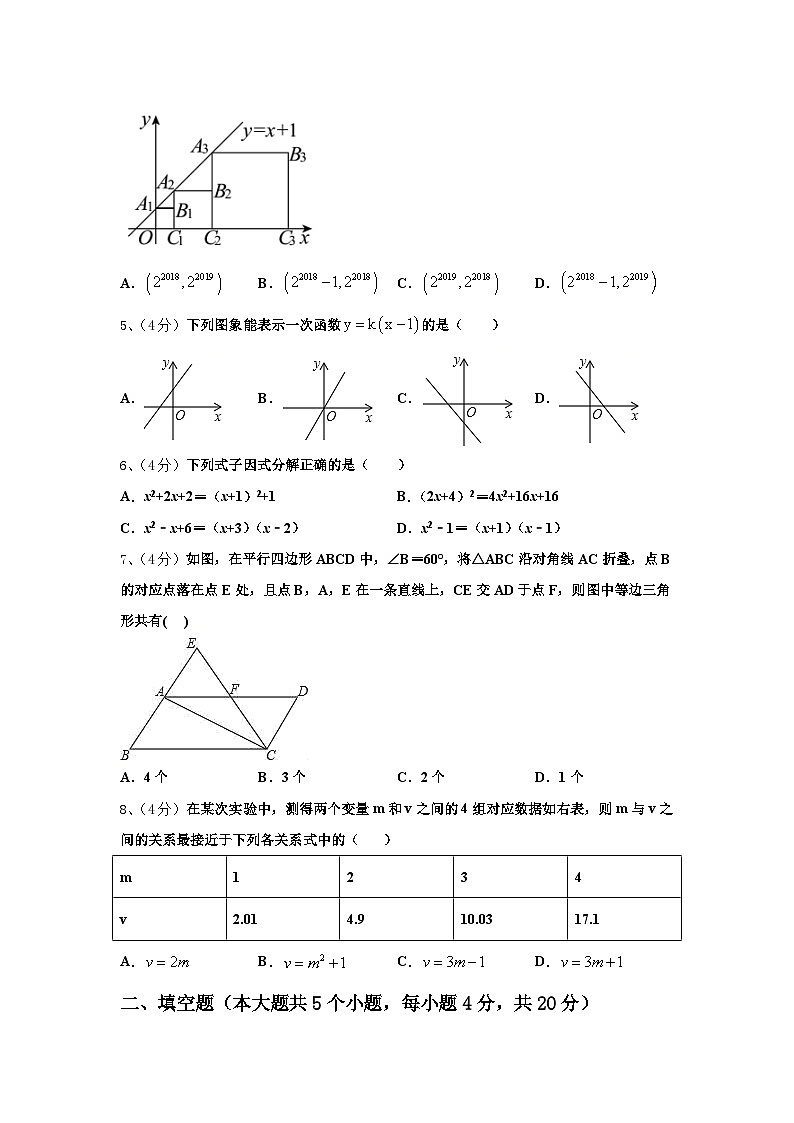 2025届河北省保定市博野县数学九上开学学业水平测试试题【含答案】第2页