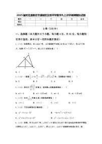 2025届河北省保定市满城区实验中学数学九上开学调研模拟试题【含答案】