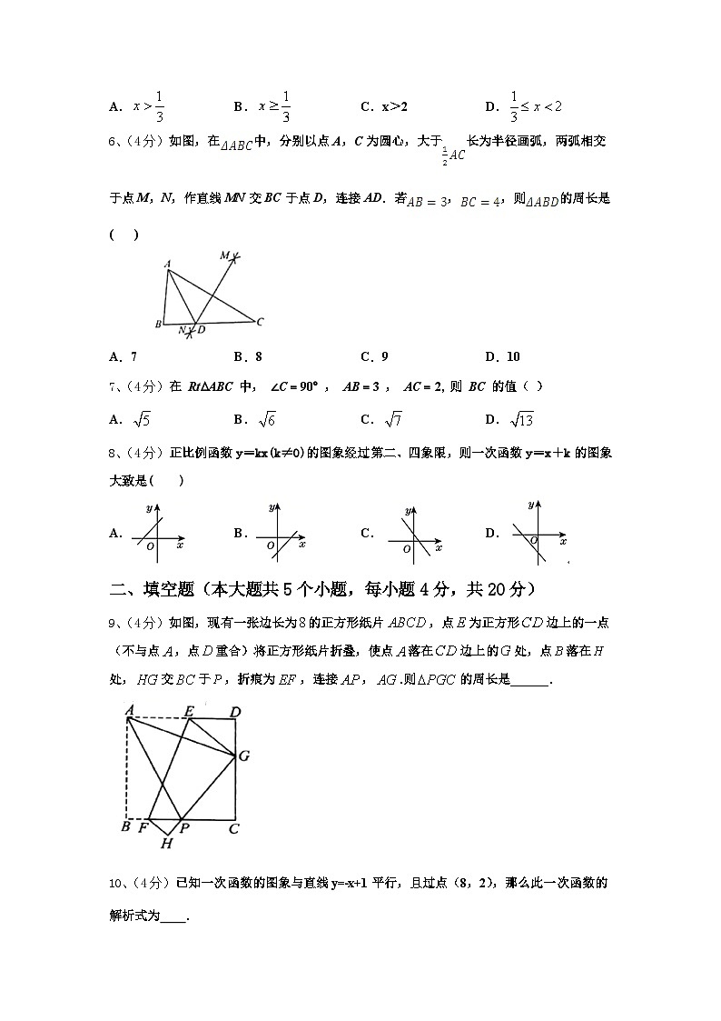 2025届河北省保定市清苑区北王力中学数学九上开学联考试题【含答案】第2页