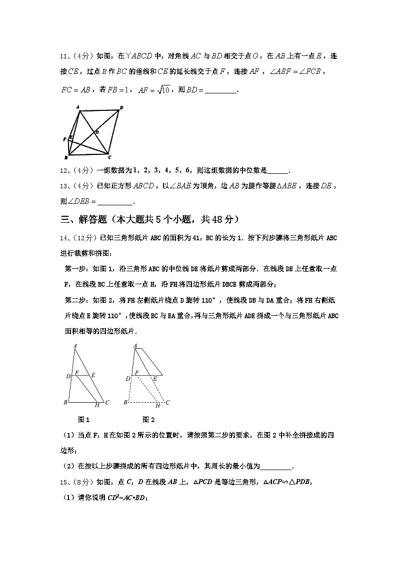 2025届河北省保定市清苑区北王力中学数学九上开学联考试题【含答案】第3页