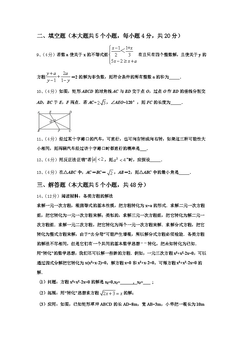 2025届河北省泊头四中学数学九年级第一学期开学经典试题【含答案】第3页