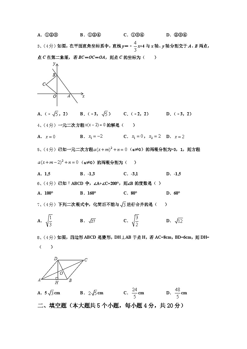 2025届河北省博野县九上数学开学考试模拟试题【含答案】02
