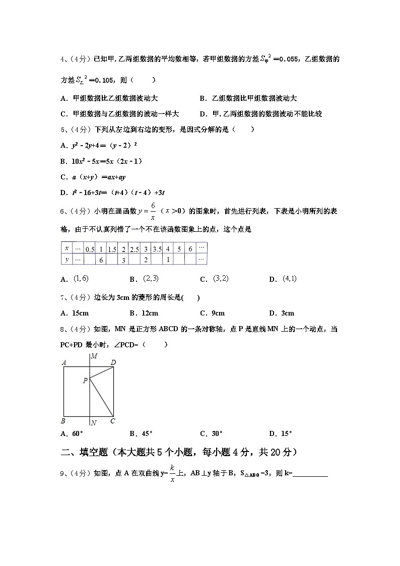 2025届河北省沧州市黄骅市九年级数学第一学期开学考试模拟试题【含答案】第2页