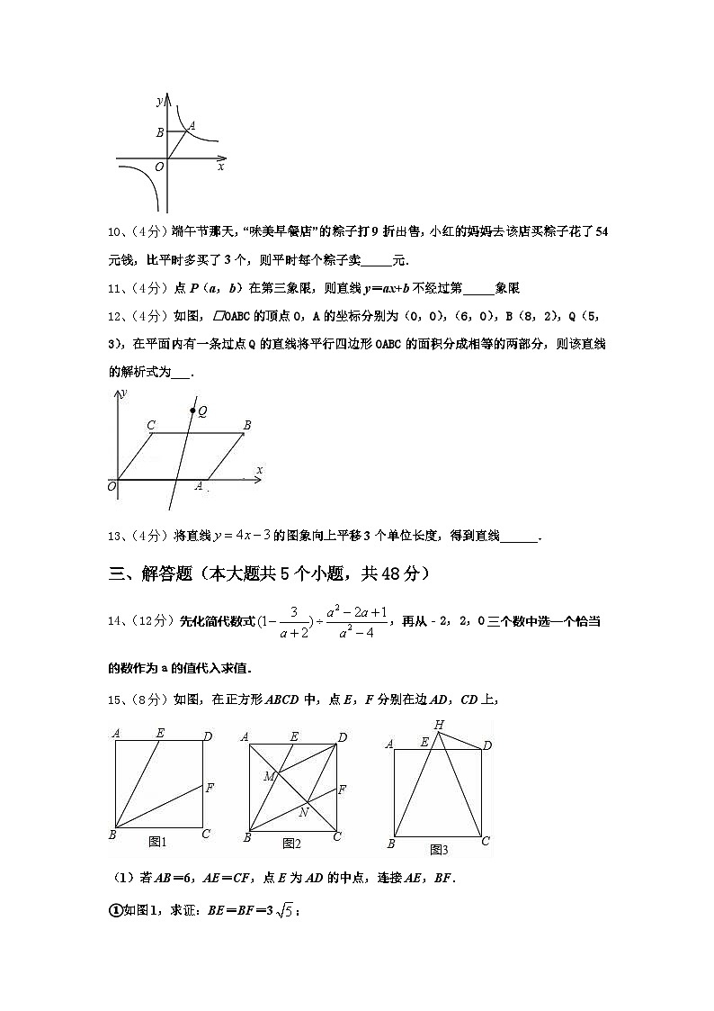 2025届河北省沧州市黄骅市九年级数学第一学期开学考试模拟试题【含答案】第3页