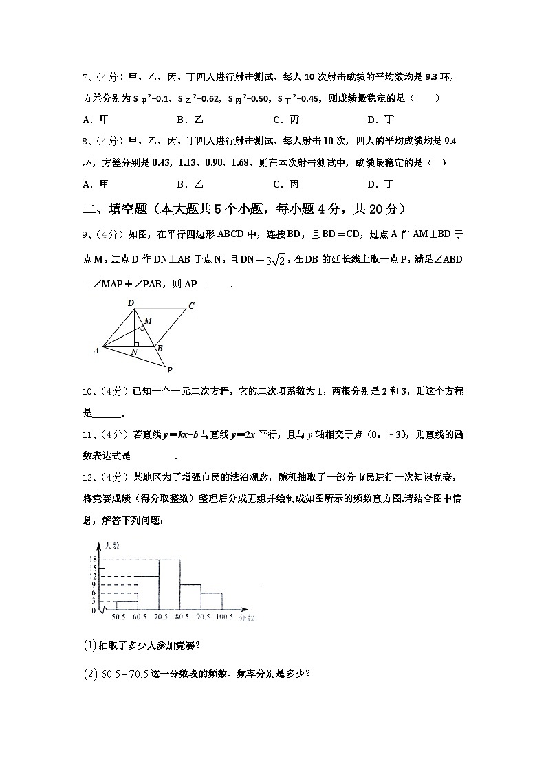 2025届河北省邯郸市复兴区九上数学开学统考试题【含答案】02