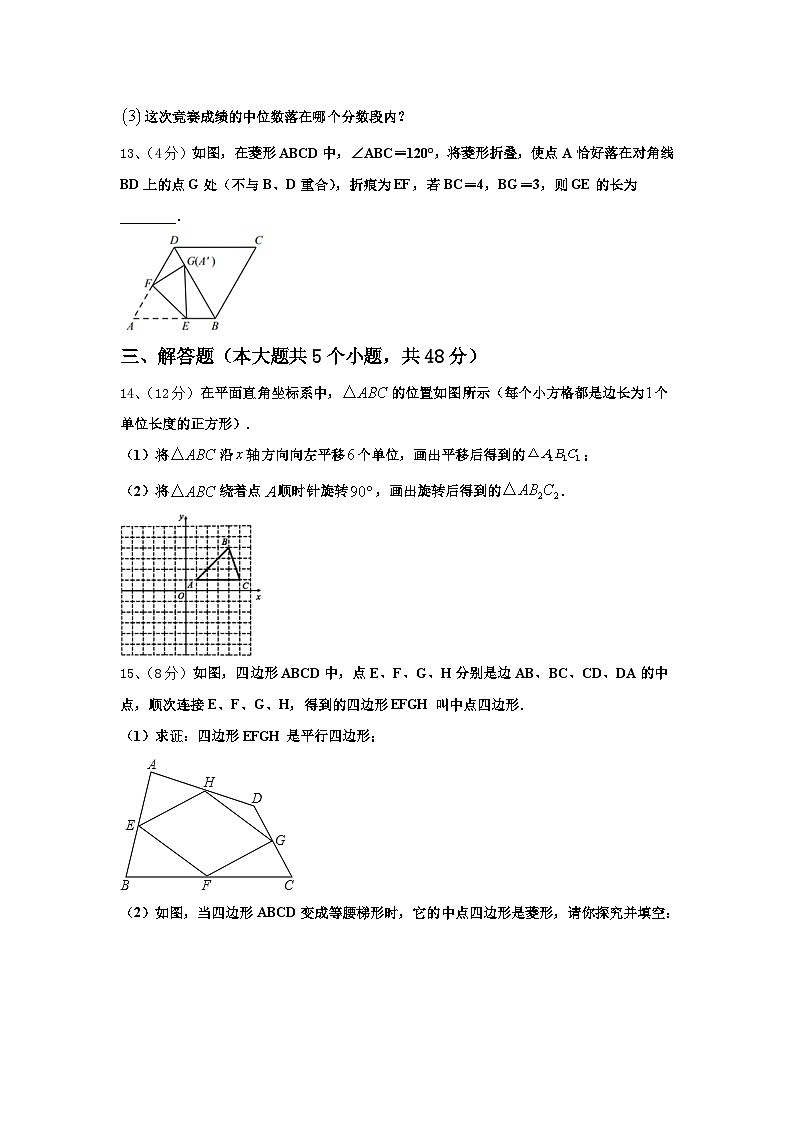 2025届河北省邯郸市复兴区九上数学开学统考试题【含答案】03