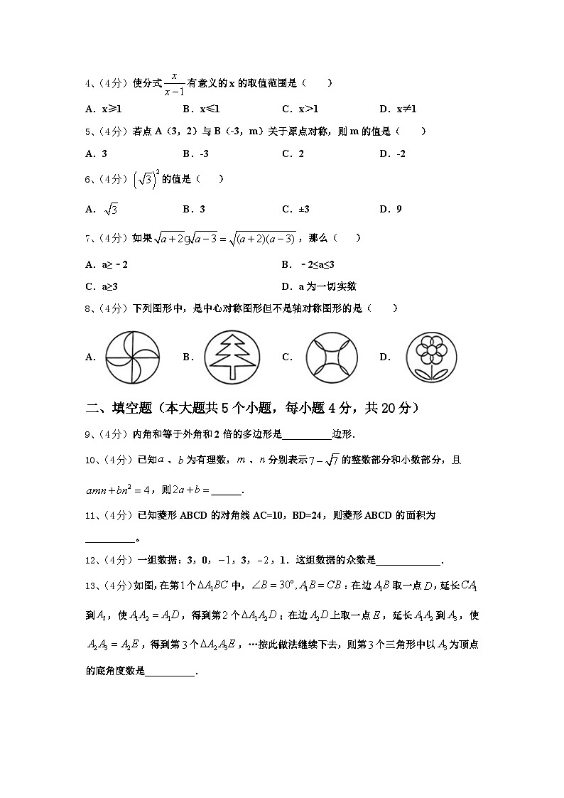 2025届河北省廊坊市数学九年级第一学期开学监测试题【含答案】第2页