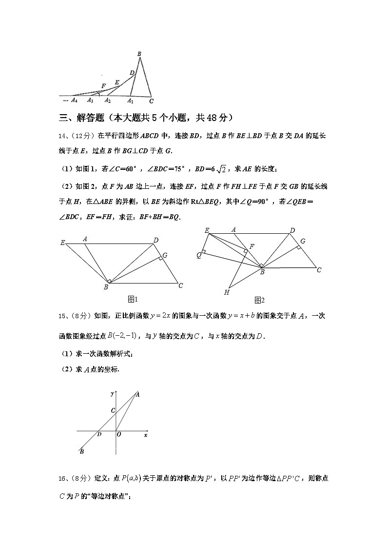 2025届河北省廊坊市数学九年级第一学期开学监测试题【含答案】第3页