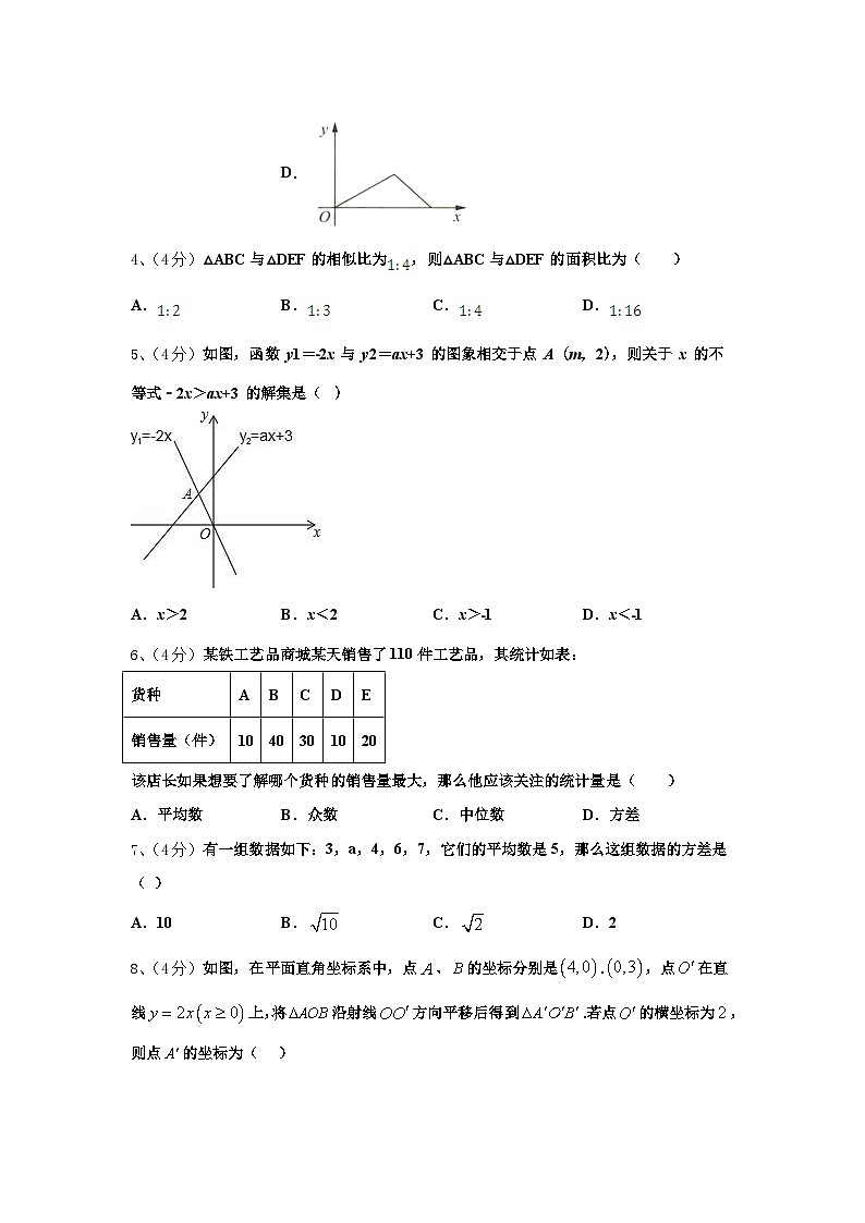 2025届河北省临西县九年级数学第一学期开学经典试题【含答案】第2页