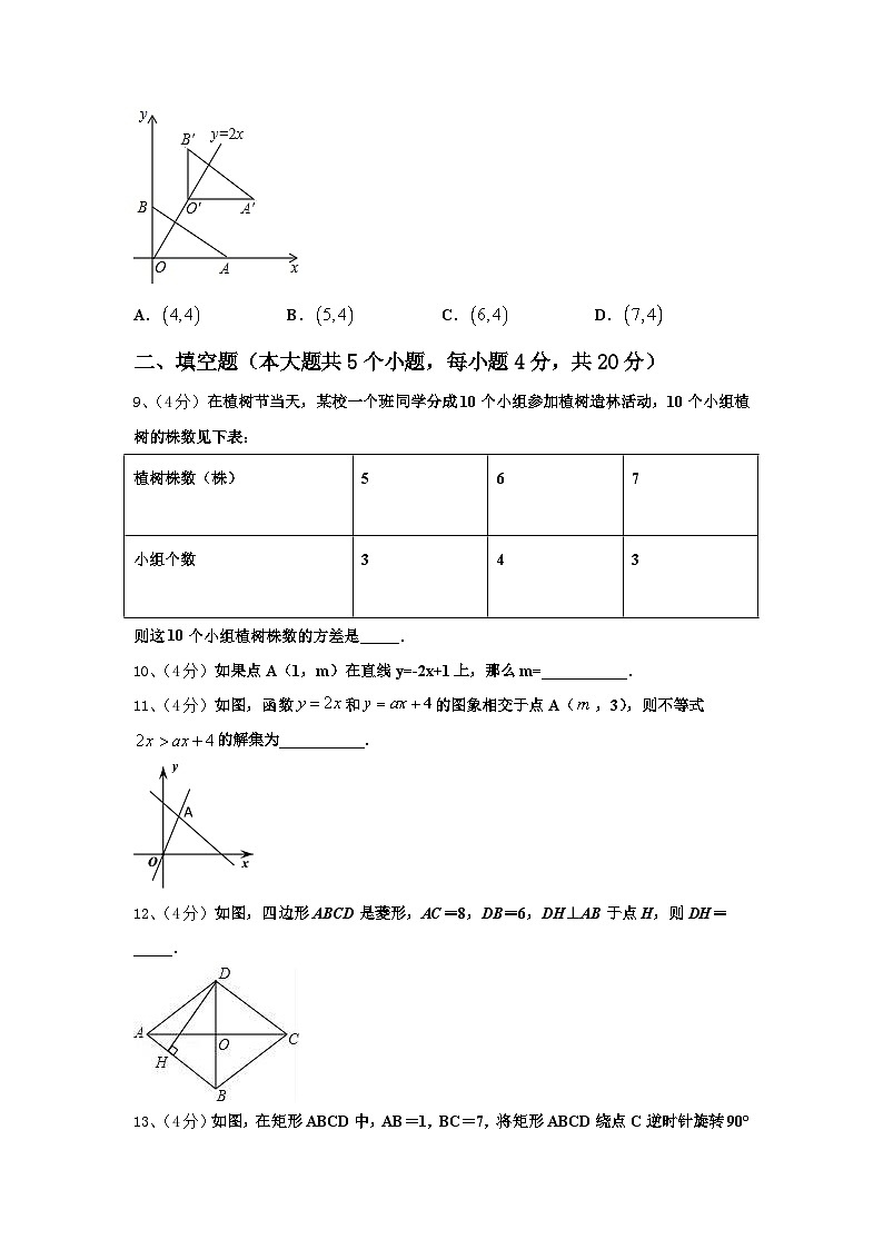 2025届河北省临西县九年级数学第一学期开学经典试题【含答案】第3页